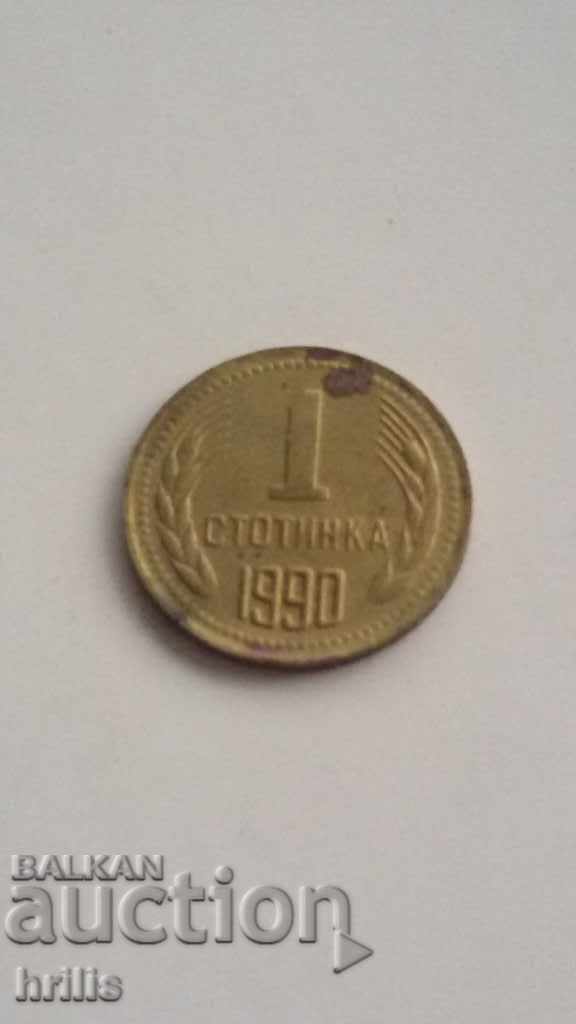 100 ΕΤΩΝ 1990