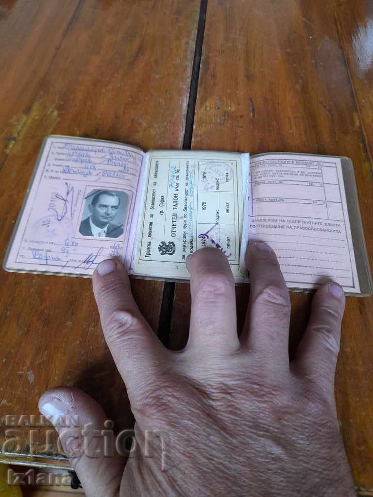 Old driving license with price 15.00 BGN | € 7.67 Old driving license with price 15.00 BGN | € 7.67