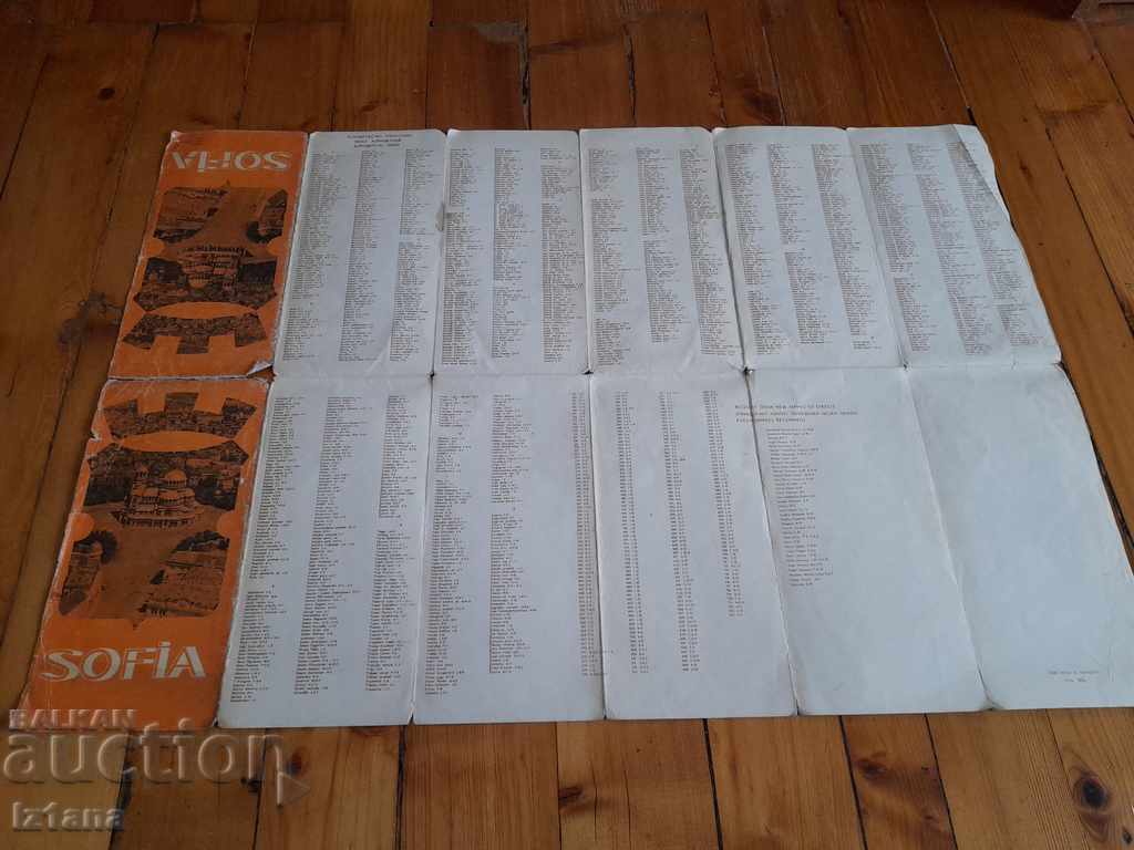 Harta veche a Sofiei - 6 Harta veche a Sofiei - 6