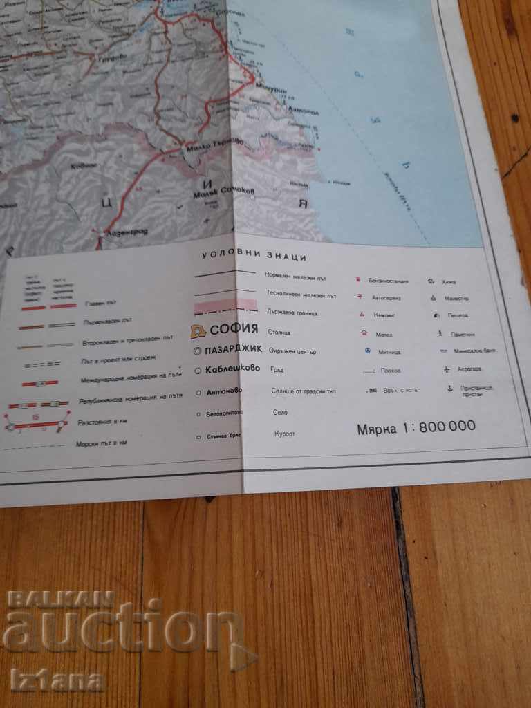 Auction Old road map of Bulgaria Auction Old road map of Bulgaria