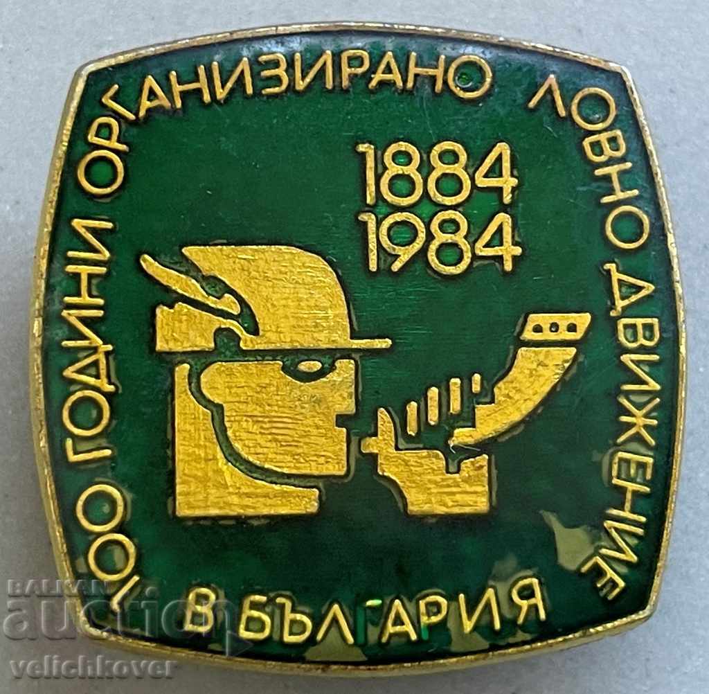 30617 Bulgaria 100g Hunting movement in Bulgaria 1984 BLRS