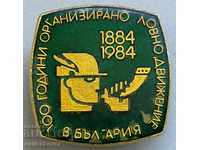 30617 Bulgaria 100g Mișcare de vânătoare în Bulgaria 1984 BLRS