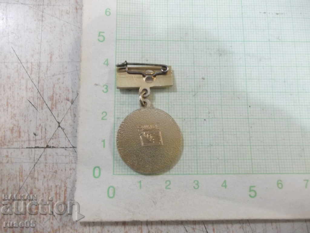 Badge "20 years of the patriotic front" with price 4.00 BGN | € 2.05 Badge "20 years of the patriotic front" with price 4.00 BGN | € 2.05