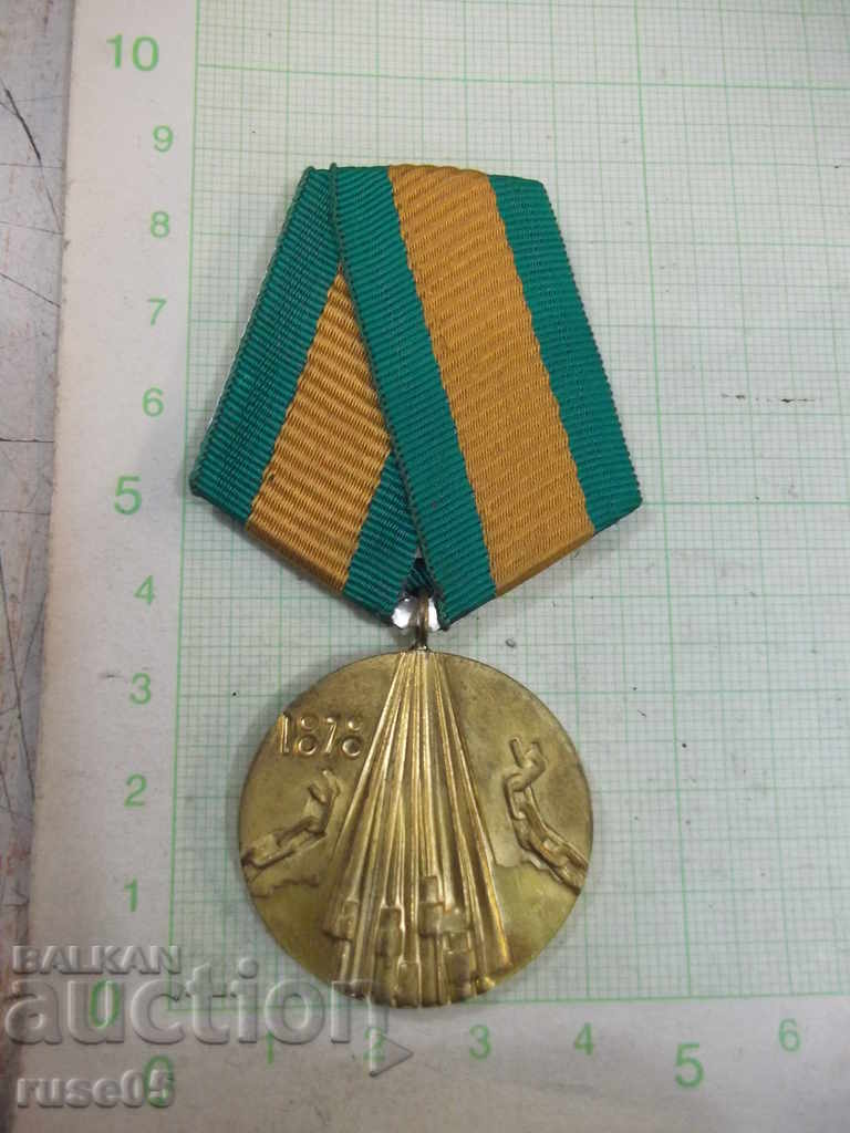 Medal "100 years since the liberation of Bulgaria from Ottoman slavery" -4