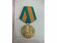 Medal "100 years since the liberation of Bulgaria from Ottoman slavery" -4