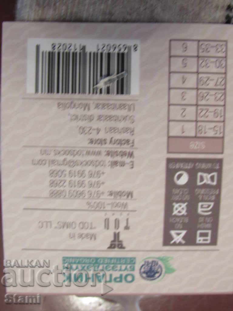 Delivery of Machine knitted children's socks of 100% wool, size 1