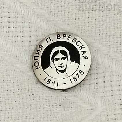 RED CROSS JULIA VREVSKAYA BADGE with price 5.00 BGN | € 2.56 RED CROSS JULIA VREVSKAYA BADGE with price 5.00 BGN | € 2.56