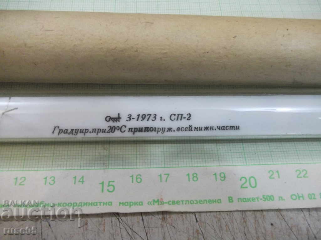 Thermometer "SP-2" from 0 ° C ÷ 140 ° C Soviet - 5