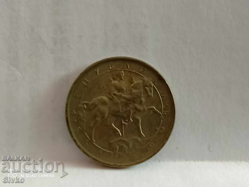 Coin Bulgaria BGN 1 1992 - 4 with price 0.39 BGN | € 0.20