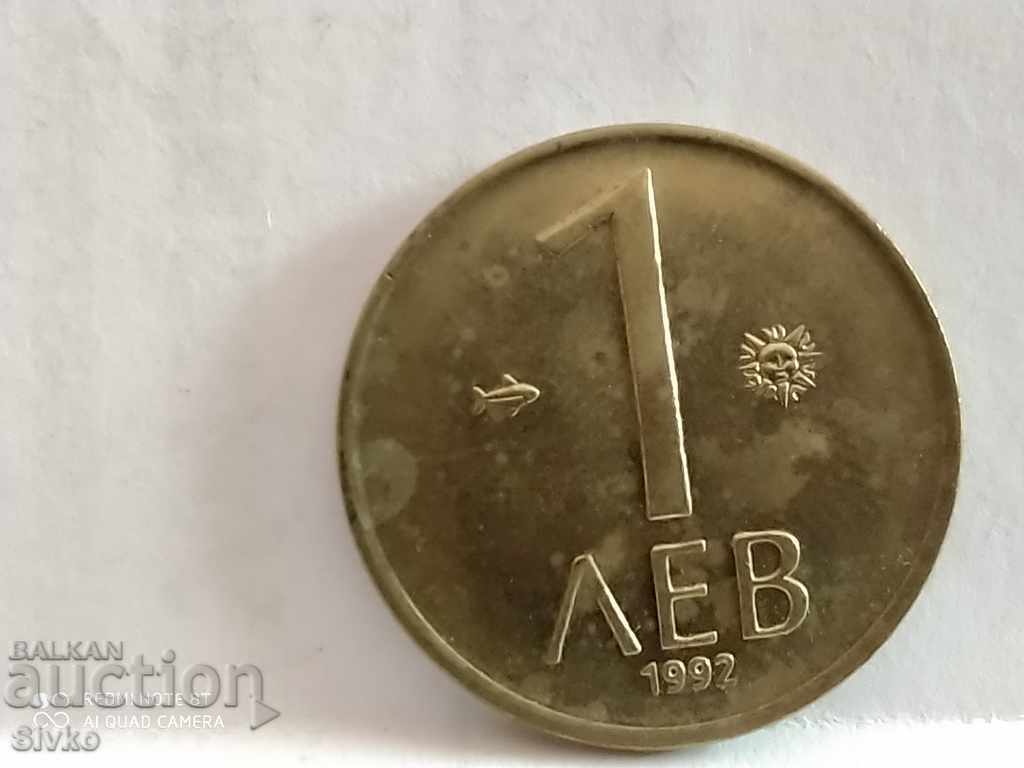 Монета България 1 лев 1992 - 4