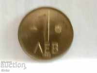 Coin Bulgaria BGN 1 1992 - 5