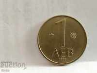 Монета България 1 лев 1992 - 6