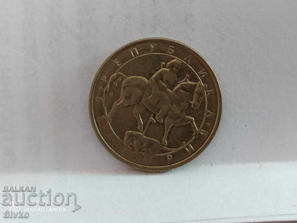 Coin Bulgaria BGN 1 1992 - 8 with price 0.39 BGN | € 0.20 Coin Bulgaria BGN 1 1992 - 8 with price 0.39 BGN | € 0.20