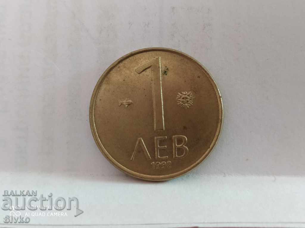 Монета България 1 лев 1992 - 8