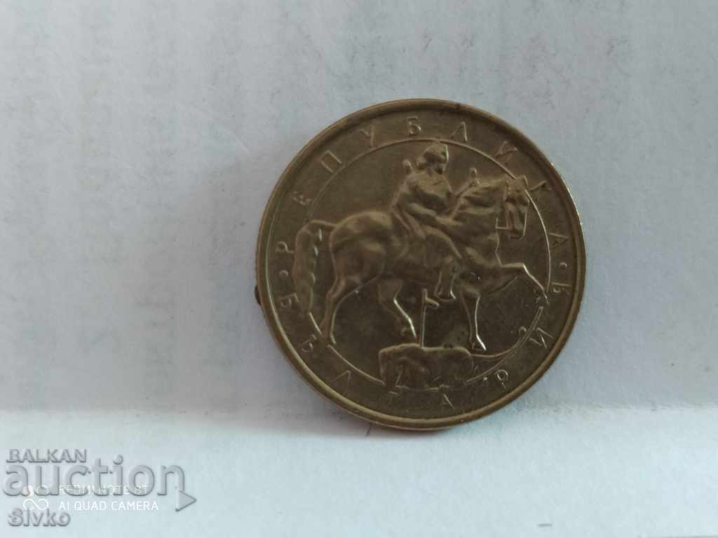 Coin Bulgaria BGN 1 1992 - 10 with price 0.49 BGN | € 0.25