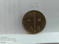 Монета България 1 лев 1992 - 18