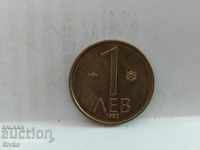 Монета България 1 лев 1992 - 27