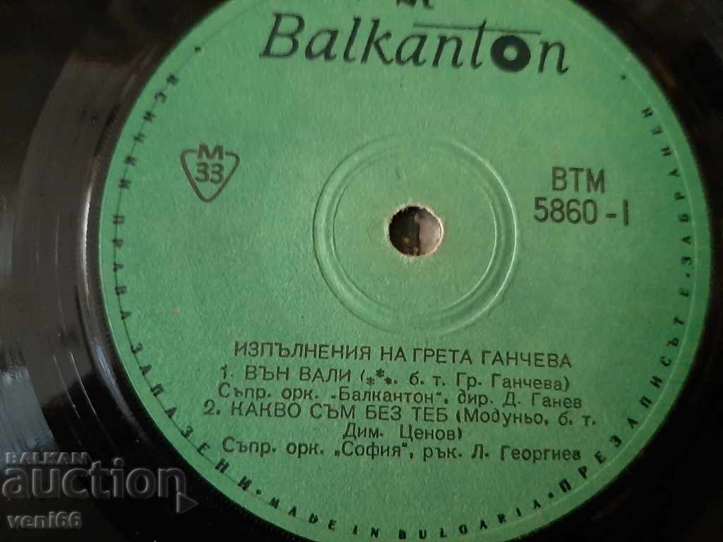 Auction  VTM 5860 Performances by Greta Gancheva