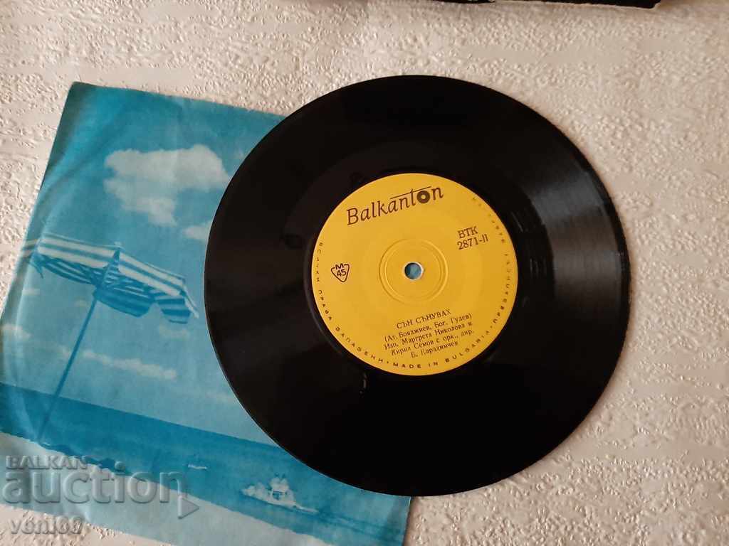 VTK 2871 Margarita Dimitrova - M. Nikolova Kiril Semov with price 1.00 BGN | € 0.51 VTK 2871 Margarita Dimitrova - M. Nikolova Kiril Semov with price 1.00 BGN | € 0.51