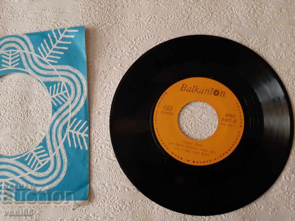 VMK 3467 Ignat Videnov with price 1.50 BGN | € 0.77 VMK 3467 Ignat Videnov with price 1.50 BGN | € 0.77