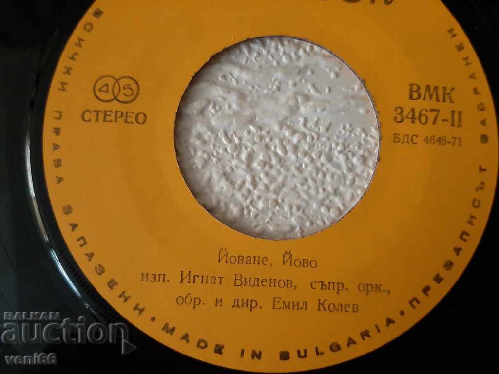 Auction VMK 3467 Ignat Videnov Auction VMK 3467 Ignat Videnov