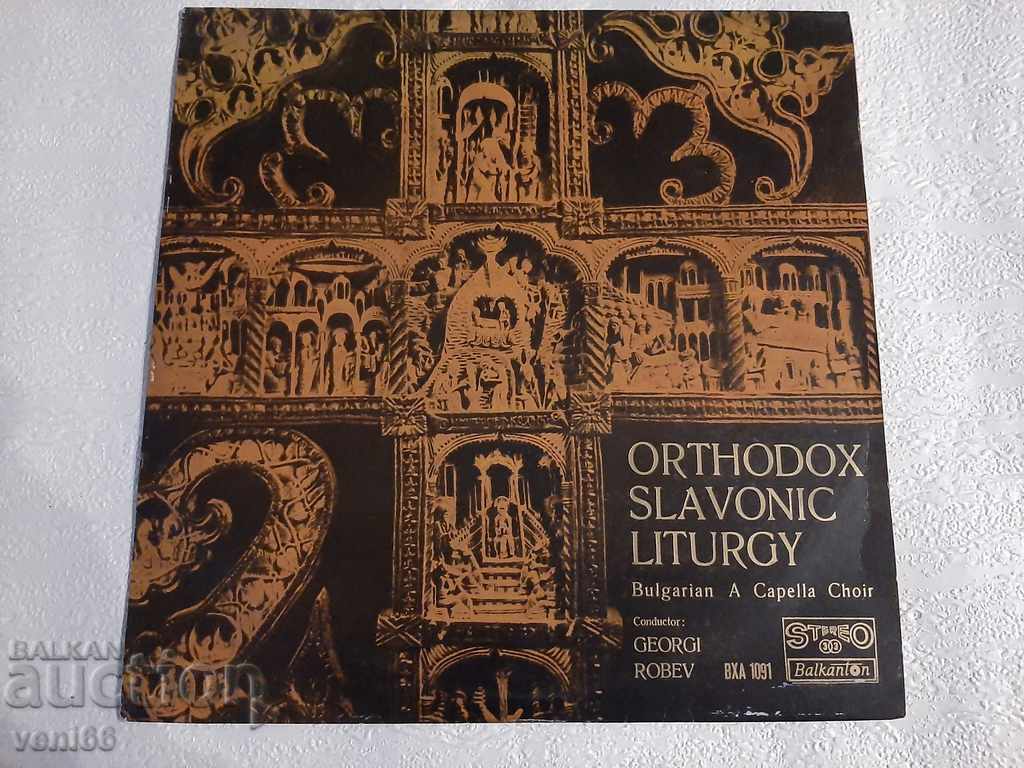 VHA 1091 Orthodox Liturgy
