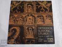 VHA 1091 Liturghie ortodoxă