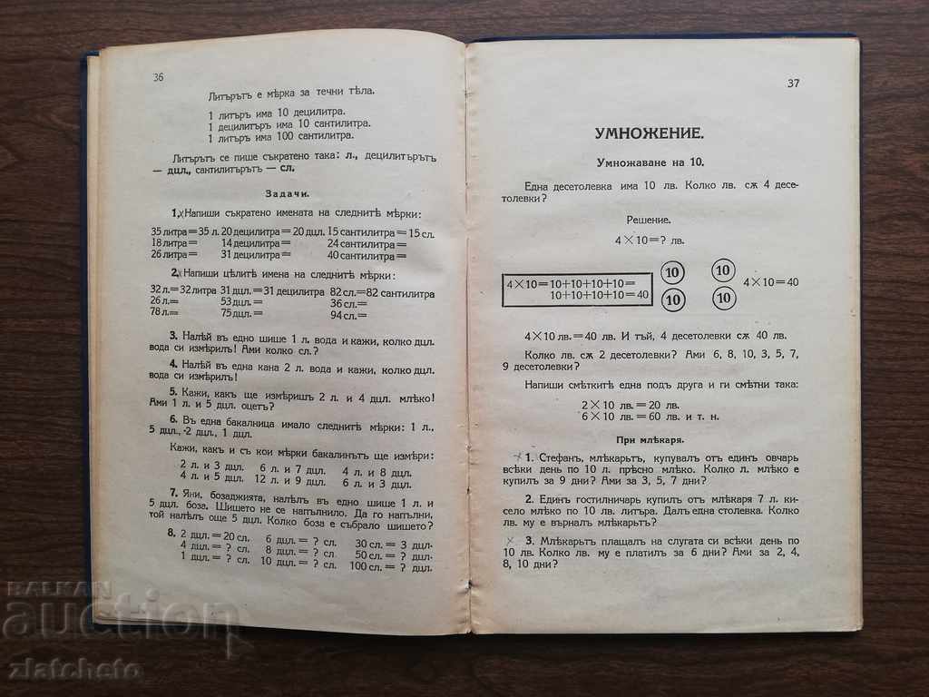 Παράδοση Κρέμα για το δεύτερο θάλαμο 1940 Παράδοση Κρέμα για το δεύτερο θάλαμο 1940