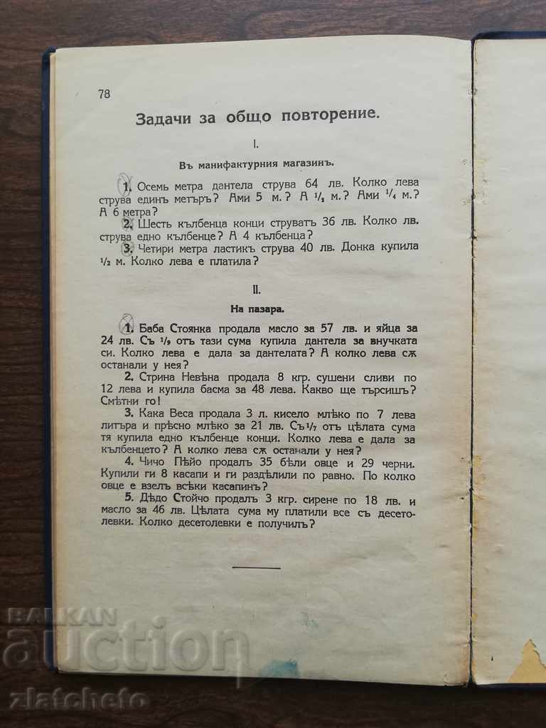 Κρέμα για το δεύτερο θάλαμο 1940 - 5 Κρέμα για το δεύτερο θάλαμο 1940 - 5