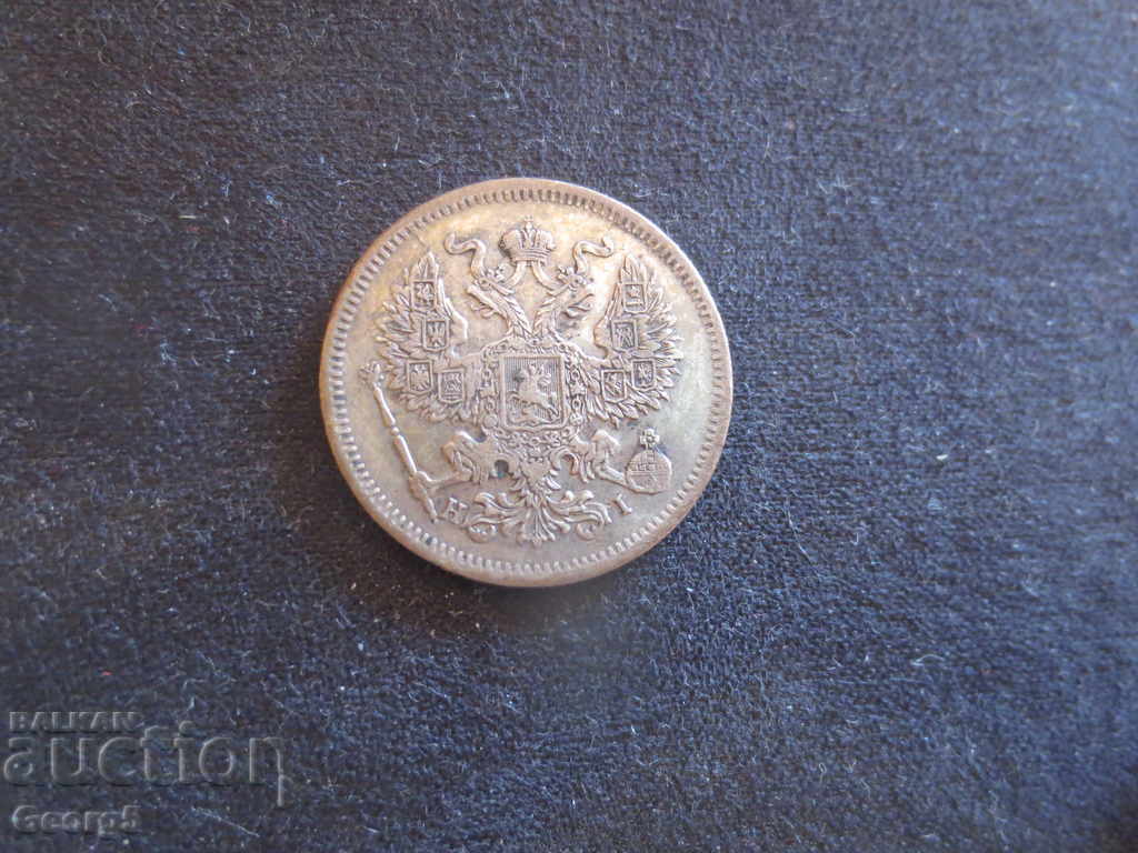 20 kopecks 1873 with price 40.00 BGN | € 20.45 20 kopecks 1873 with price 40.00 BGN | € 20.45