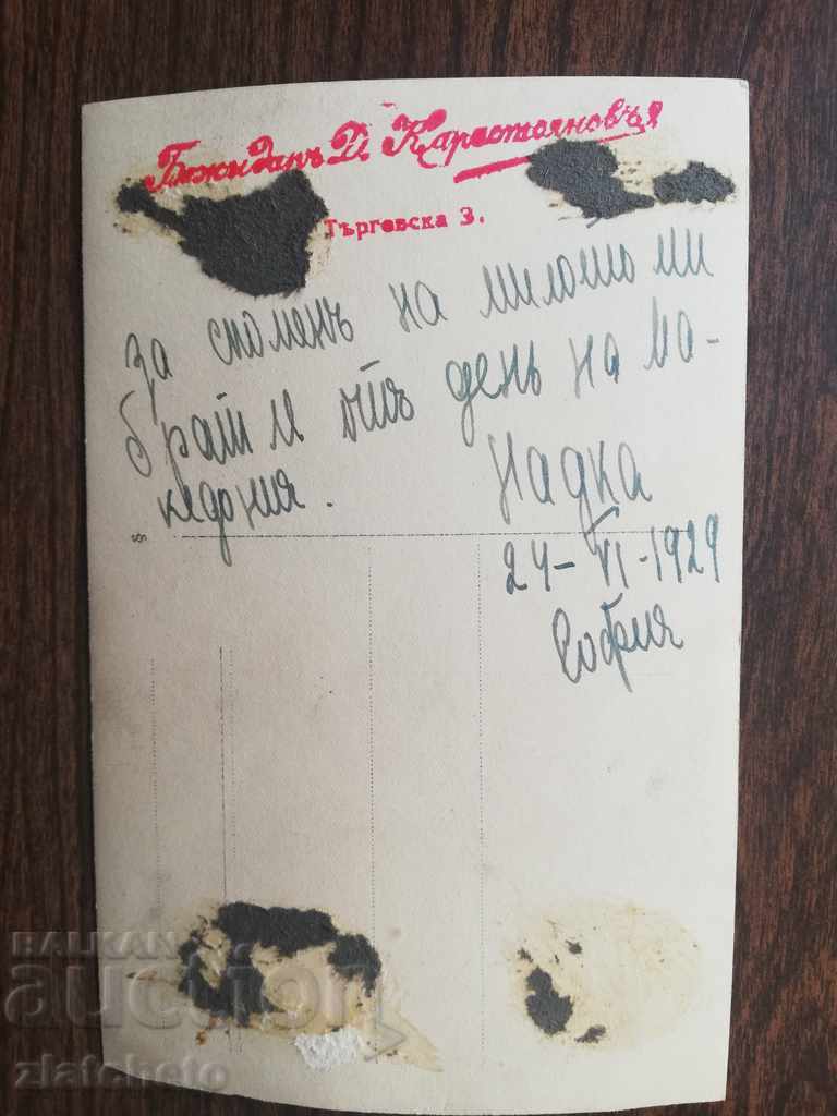 Auction old photo Auction old photo