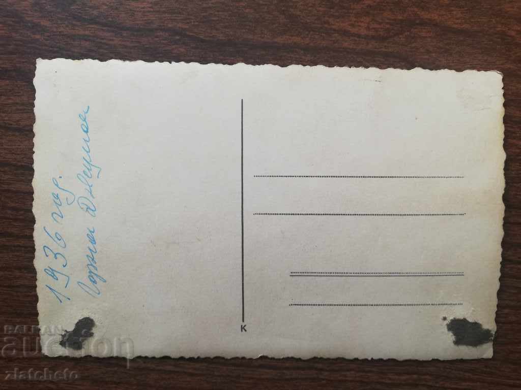 old photo with price 4.00 BGN | € 2.05 old photo with price 4.00 BGN | € 2.05