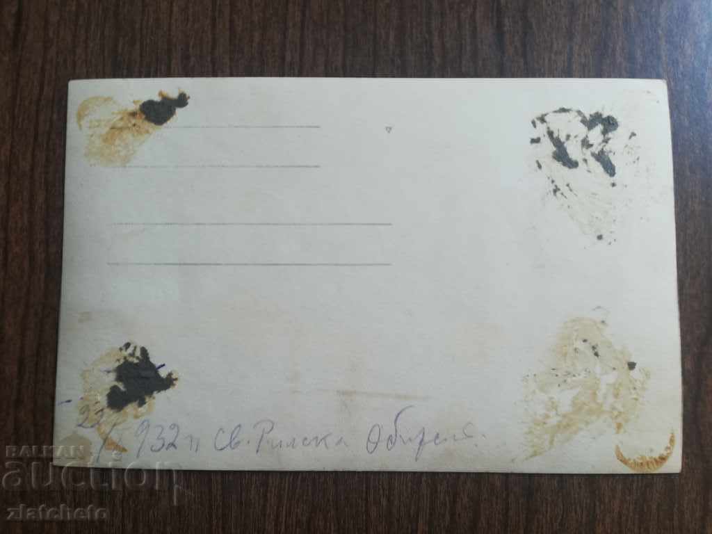 old photo with price 3.00 BGN | € 1.53 old photo with price 3.00 BGN | € 1.53