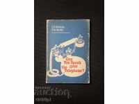 Английска библиотека 1