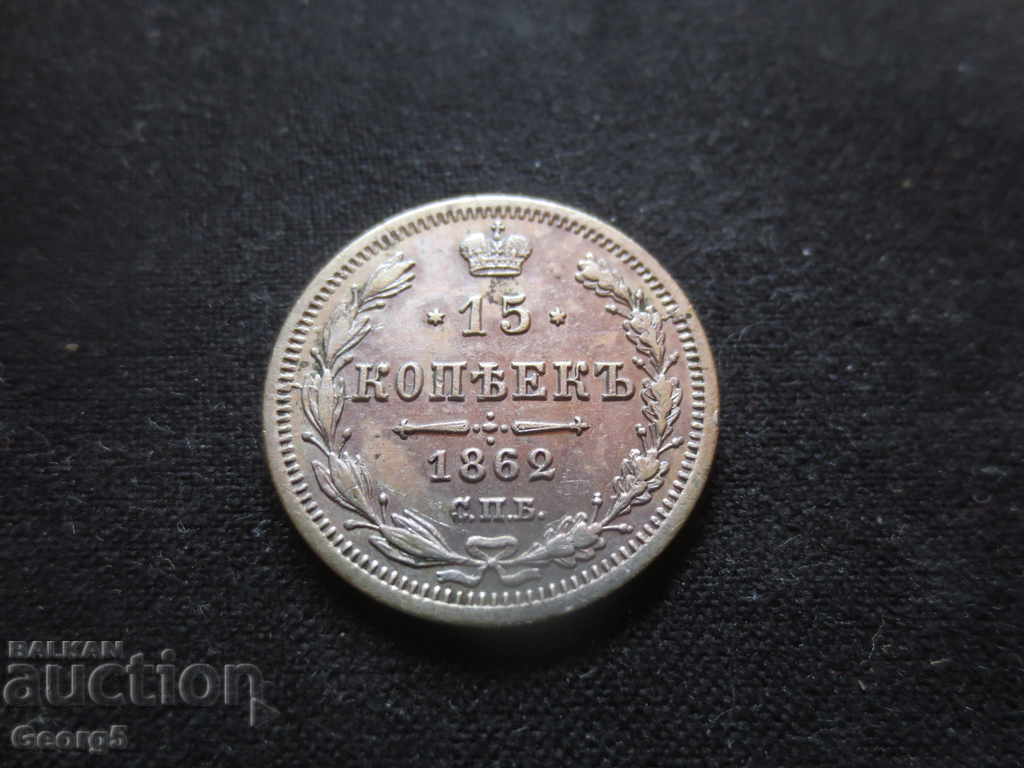 15 kopecks in 1862 with price 80.00 BGN | € 40.90 15 kopecks in 1862 with price 80.00 BGN | € 40.90