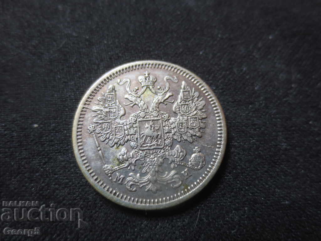 Auction 15 kopecks in 1862 Auction 15 kopecks in 1862