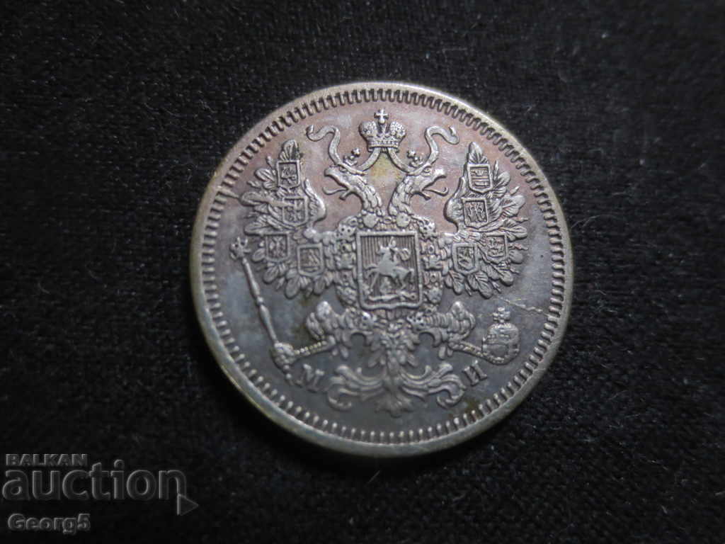 Delivery of 15 kopecks in 1862 Delivery of 15 kopecks in 1862