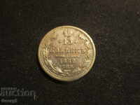 15 копейки 1862 г.