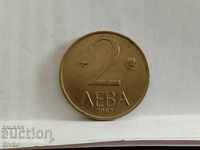 Монета България 2 лева 1992 - 1