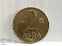 Монета България 2 лева 1992 - 2