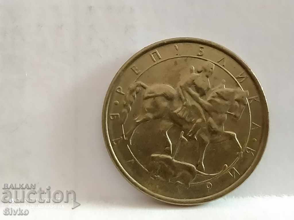 Coin Bulgaria BGN 2 1992 - 5 with price 0.69 BGN | € 0.35 Coin Bulgaria BGN 2 1992 - 5 with price 0.69 BGN | € 0.35