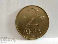 Монета България 2 лева 1992 - 5