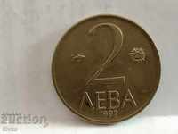 Монета България 2 лева 1992 - 6