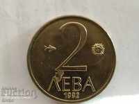 Монета България 2 лева 1992 - 7