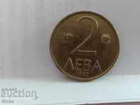 Монета България 2 лева 1992 - 9