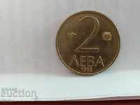 Монета България 2 лева 1992 - 10