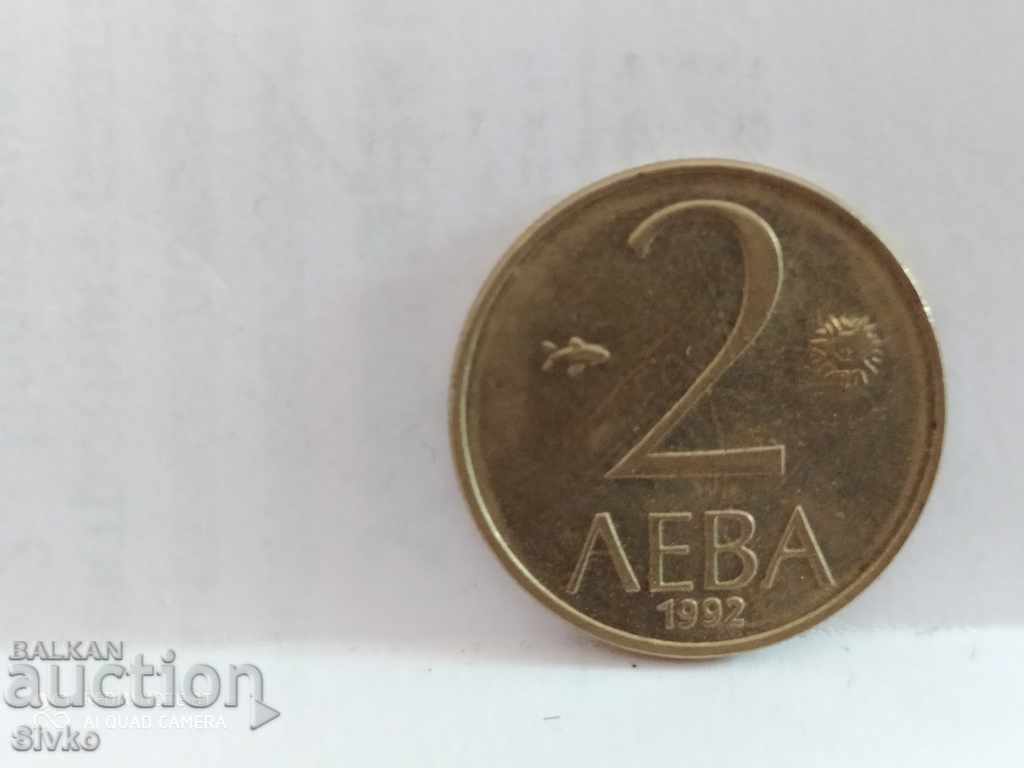 Монета България 2 лева 1992 - 12