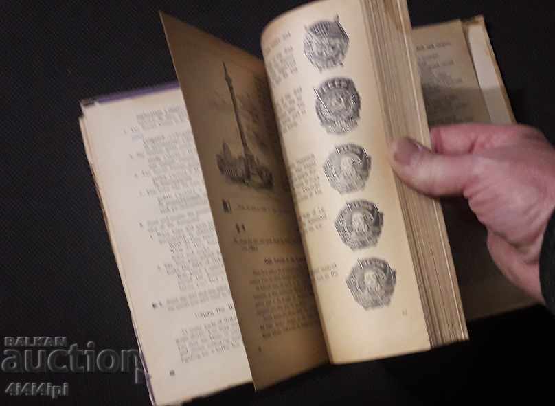 English Library 2 with price 5.00 BGN | € 2.56 English Library 2 with price 5.00 BGN | € 2.56