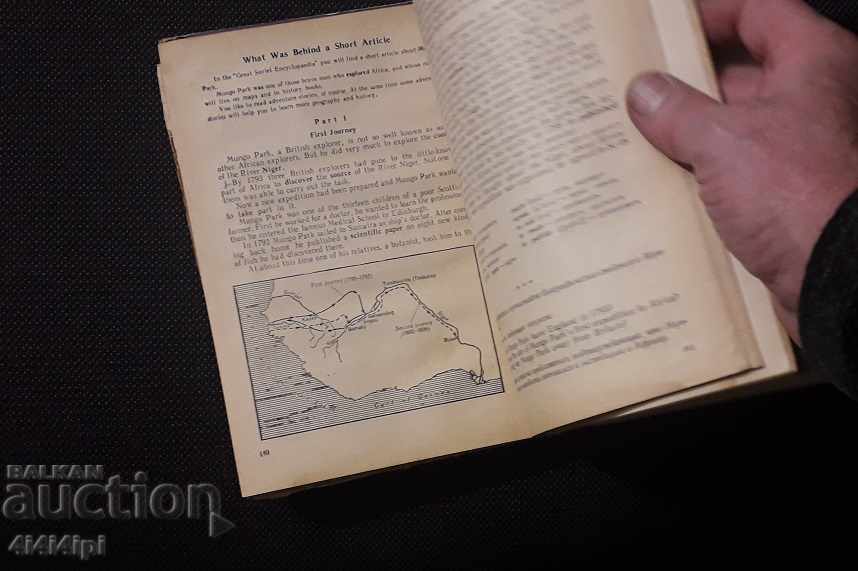 Доставка на Английска библиотека 2