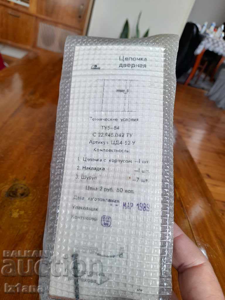 Delivery of Old chain, chain, door lock Delivery of Old chain, chain, door lock